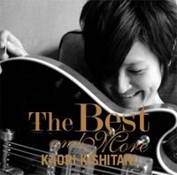 news_thumb_kishitanikaori_TheBestandMore_201405.jpg